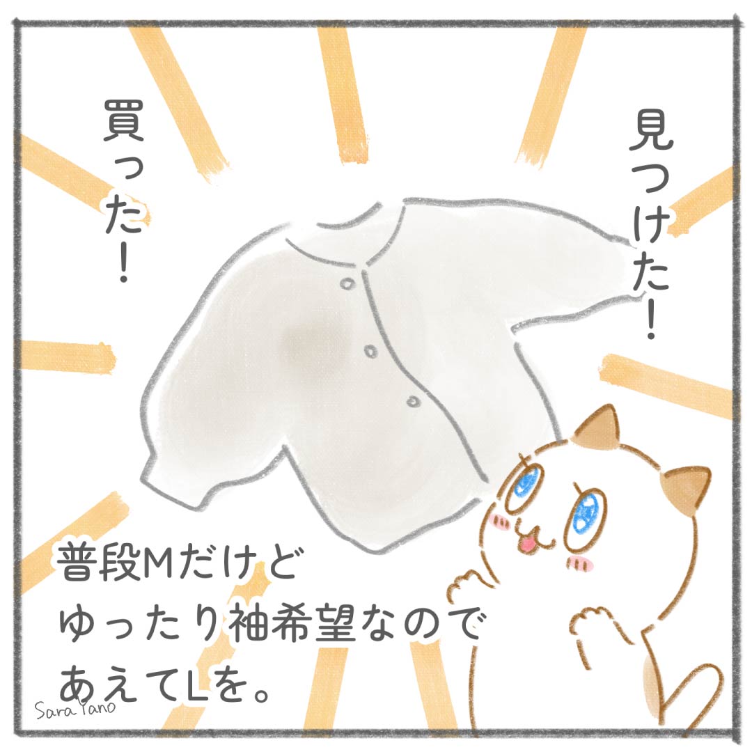 choosing_winter_clothes_0-7