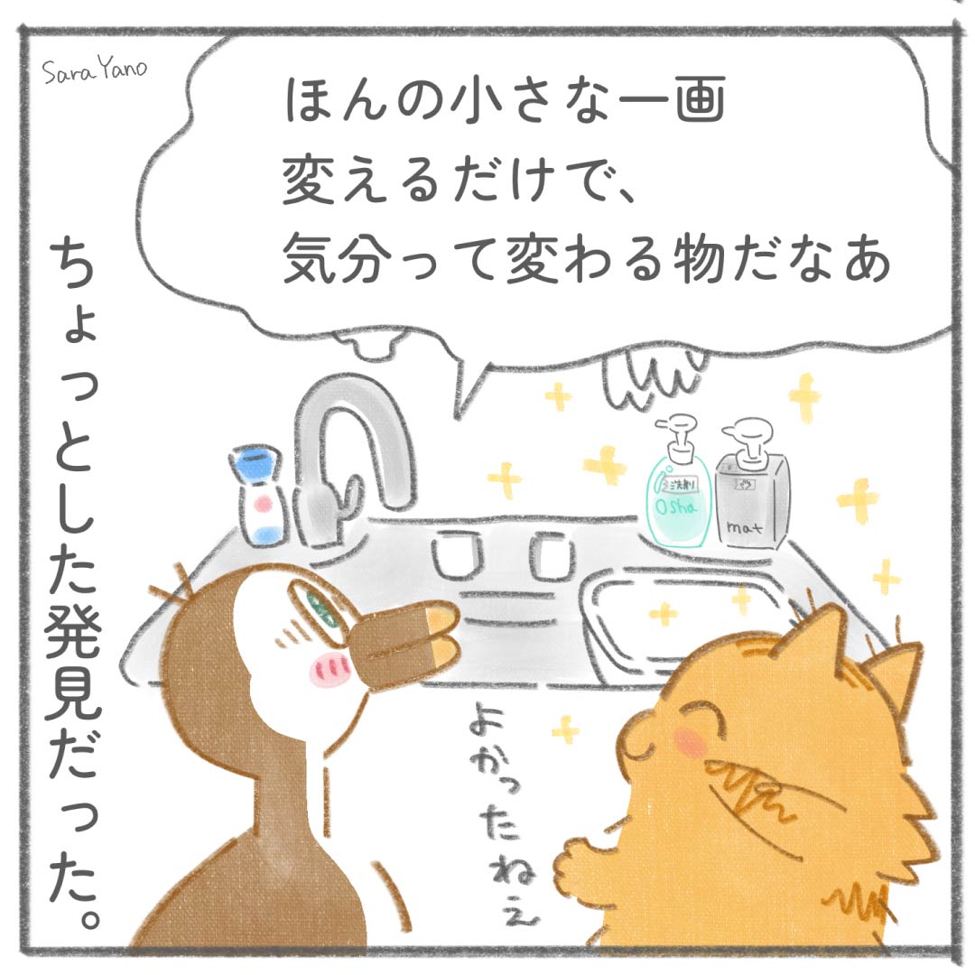 sink_interior2_0-17