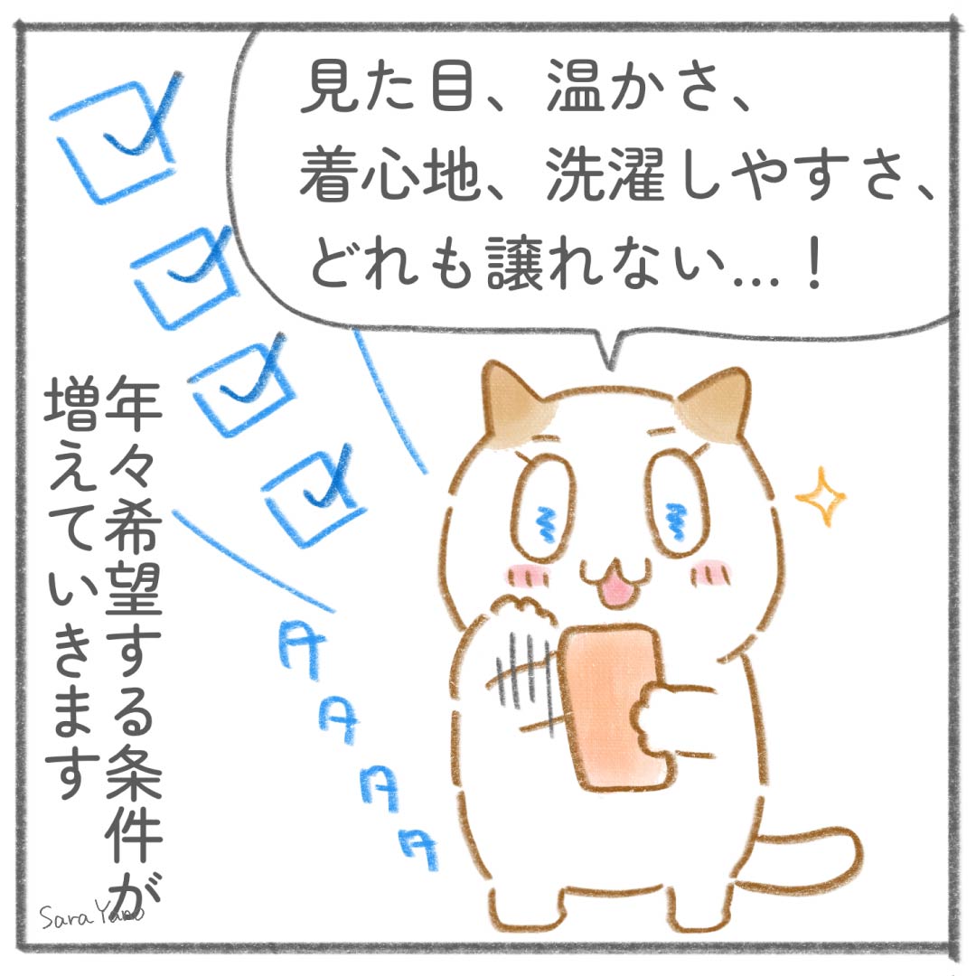 choosing_winter_clothes_0-5