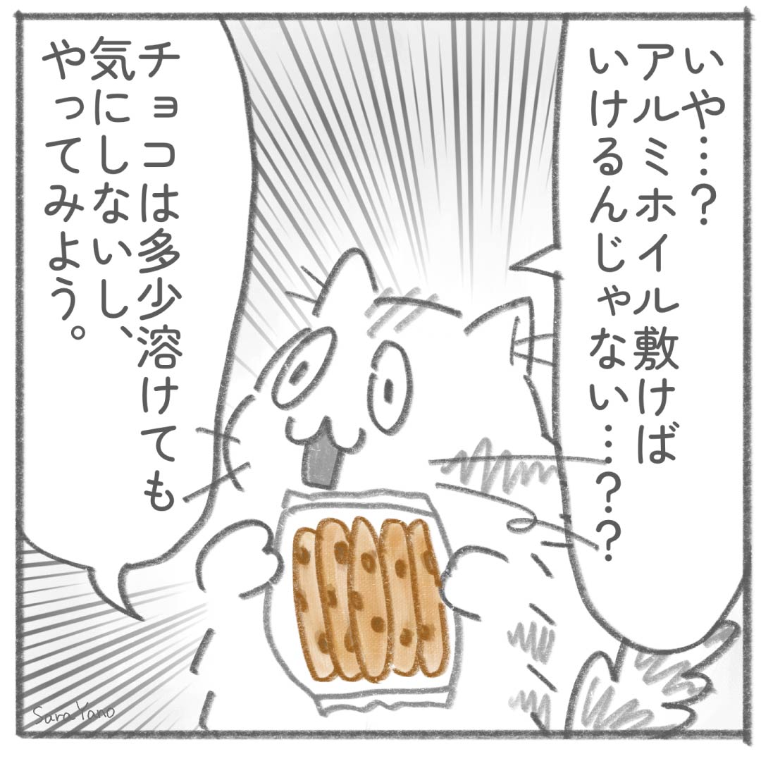 chocolate_stick_bread_0-3