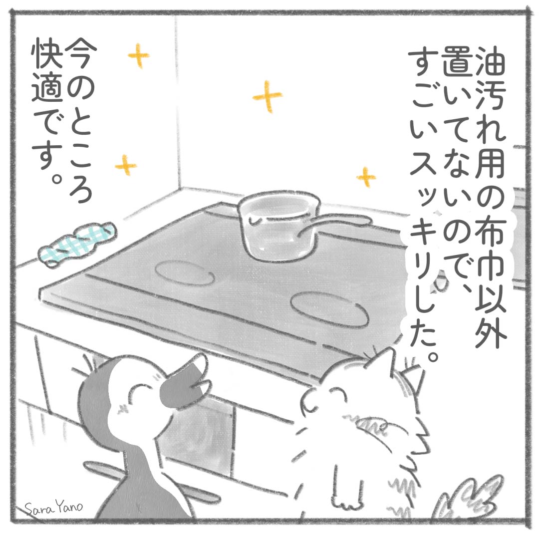 webcomic_hinagata_0-6