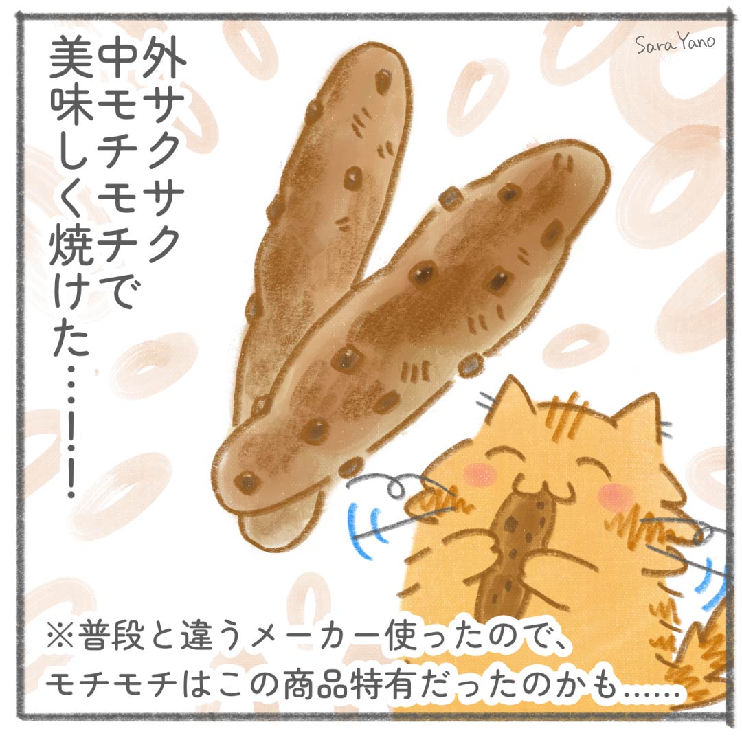 chocolate_stick_bread_0-6