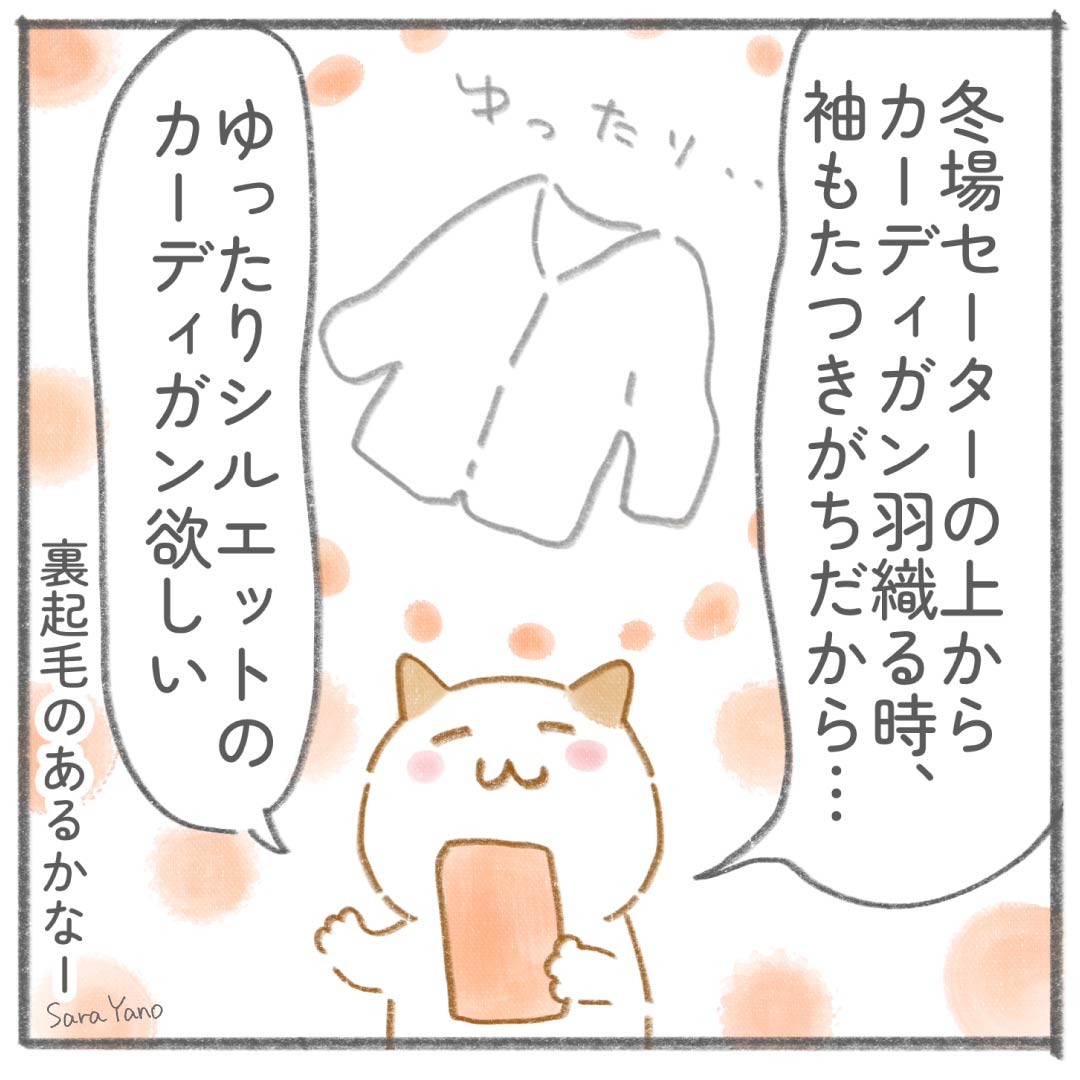 choosing_winter_clothes_0-6