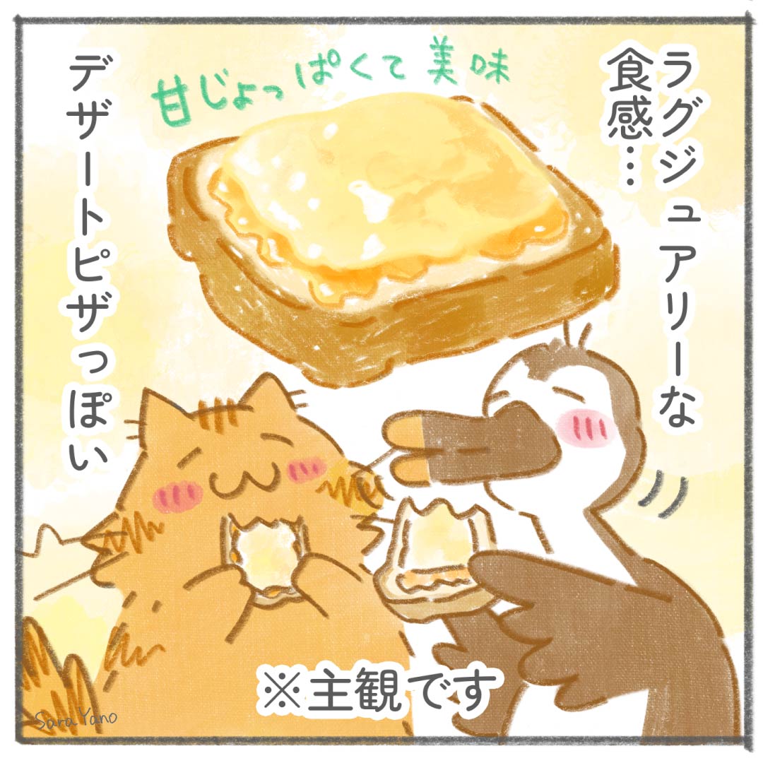 ラグジュアリーな 食感…/デザートピザっぽい/※主観です