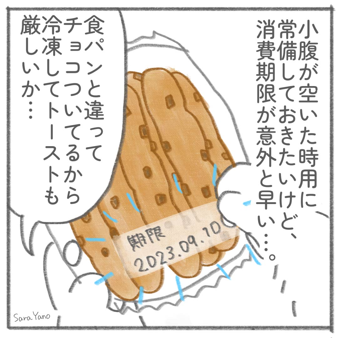 chocolate_stick_bread_0-2