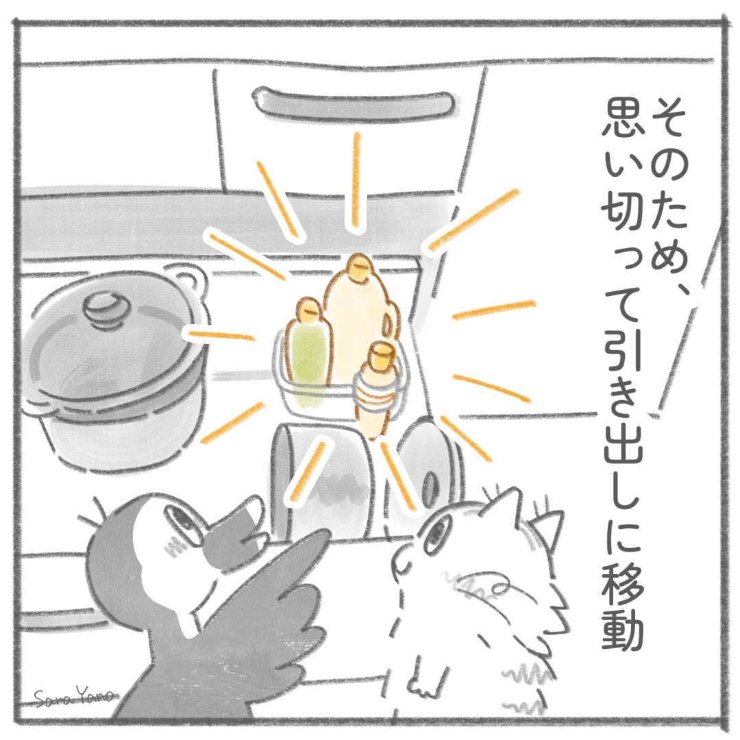 webcomic_hinagata_0-4
