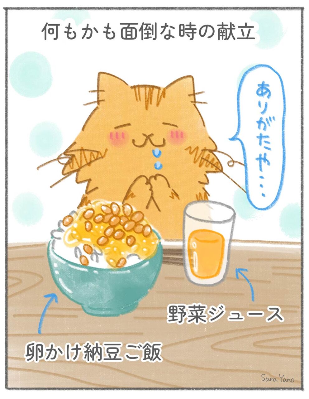 egg_natto_rice_0-1