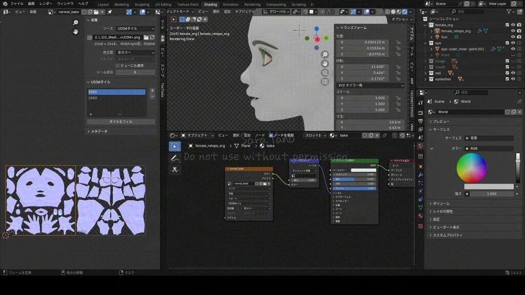 UV展開／UV mapping