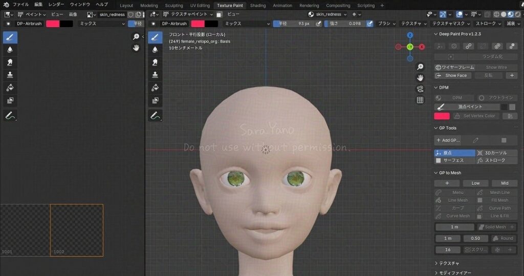 テクスチャペイント前／Before texture painting