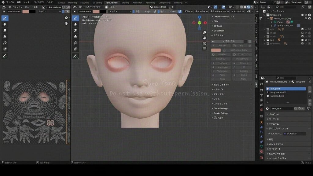 テクスチャペイント1／Texture Paint 1