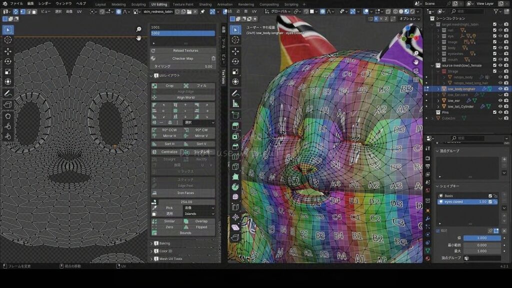 UV展開/UV Mapping