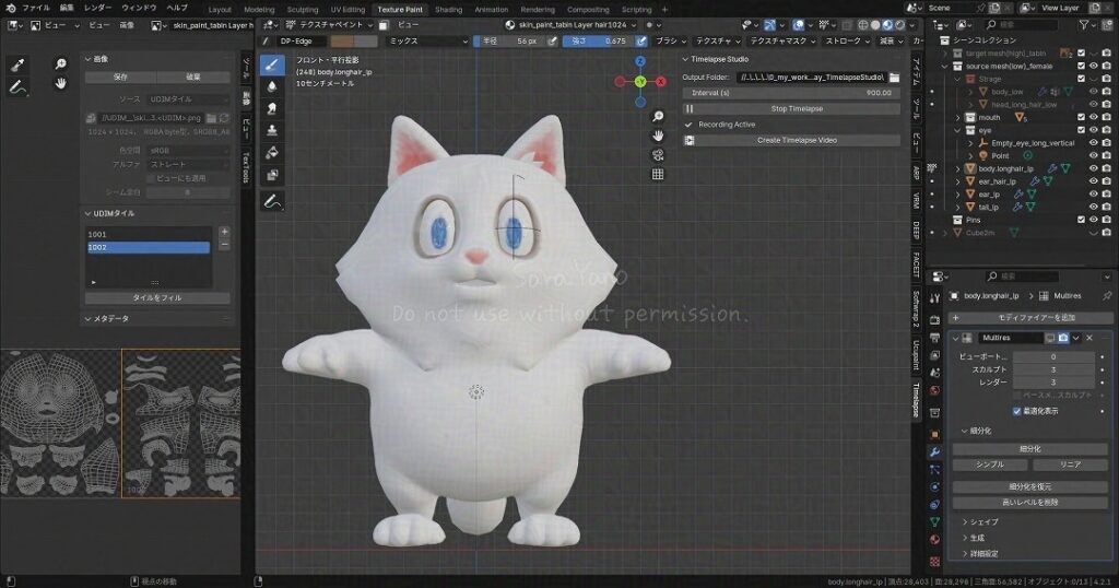 テクスチャペイント開始/Texture painting begins.
