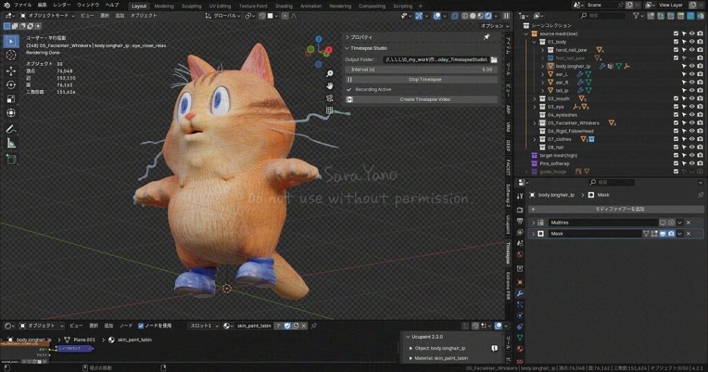 猫のタビン