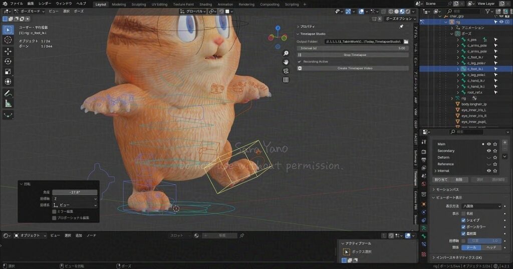 Auto-Rig Pro
デフォルメ二足歩行猫のリギング。
コントローラーで動かせる。