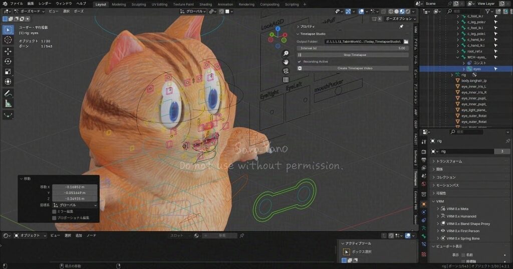 猫のタビン　blenderにて、眼球が貫通する