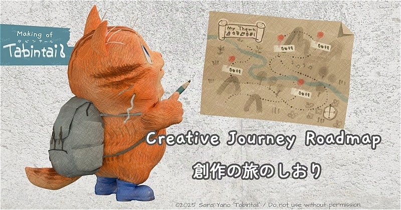 創作の旅のしおり 猫のタビンが鉛筆を持っている。地図がある。