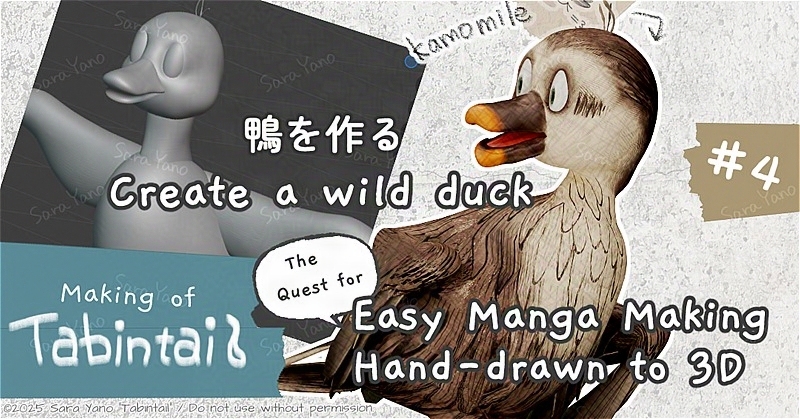 カモを作る

鴨のカモミールのサムネ