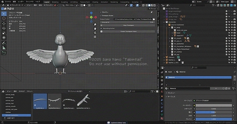 デジタル粘土で鴨をこねこね制作🥳
羽根の配置は大分時間かかった。