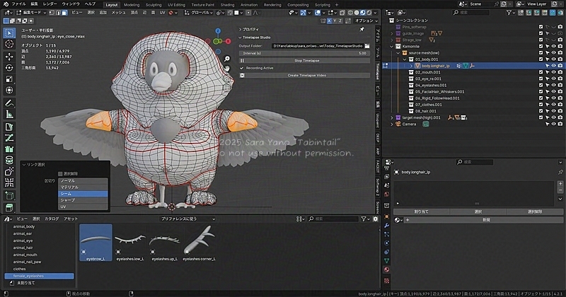 アドオンSoftwrap使用前