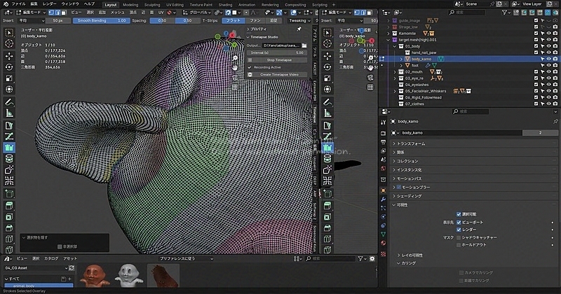 くちばし成形する際、他のパーツも動いちゃうので、
結合済みだった下のくちばしは、一旦 別オブジェクトに分離させた。