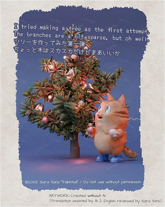 クリスマスツリーと猫タビン