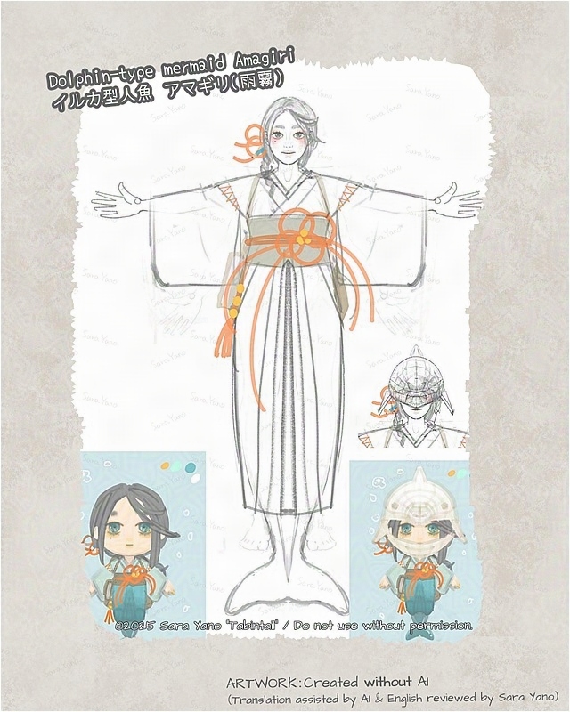 イルカ型人魚アマギリのスケッチ