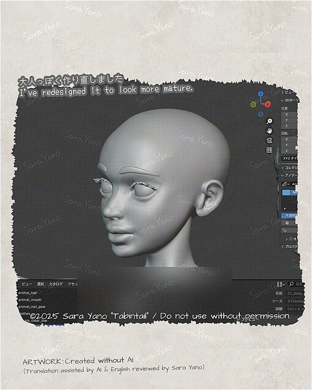 大人っぽく作り直した頭部画像