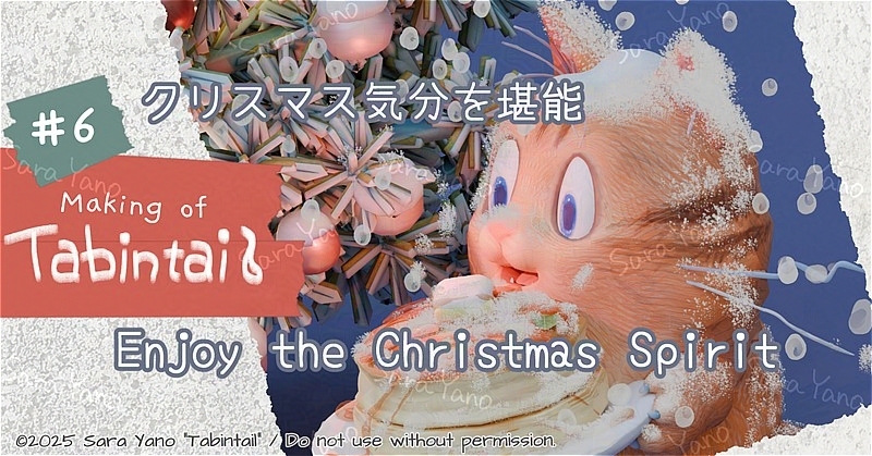 サムネイル画像
クリスマス気分を堪能