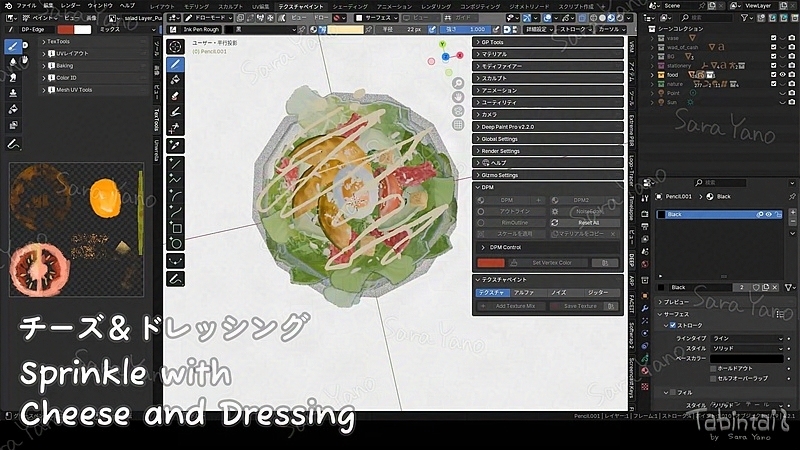 3Dサラダにドレッシングかける