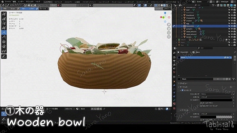 3Dサラダと木目の皿