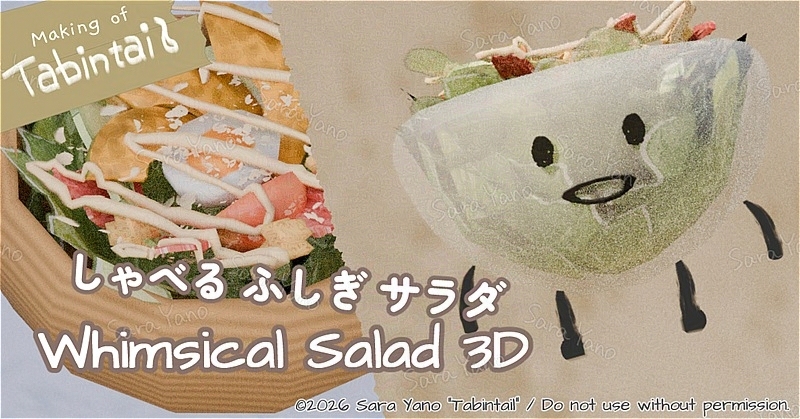 サムネイル画像
しゃべる不思議サラダ